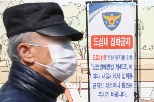 19일 서울 종로구 광화문광장 네거리 인근에 코로나19 확산 방지를 위한 도심 내 집회 금지 안내문이 놓여있다. 민주노총은 오는 20일 서울 도심에서 정부의 자제 요청에도 총파업과 대규모 집회를 예정대로 진행하겠다고 밝혔다. <연합뉴스>